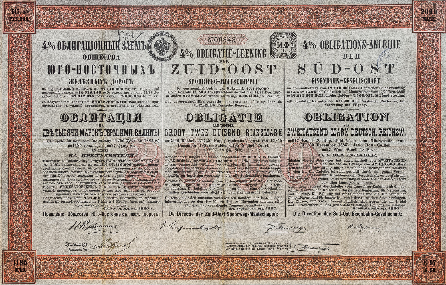облигация в 2000 марок германии юго-восточной железной дороги