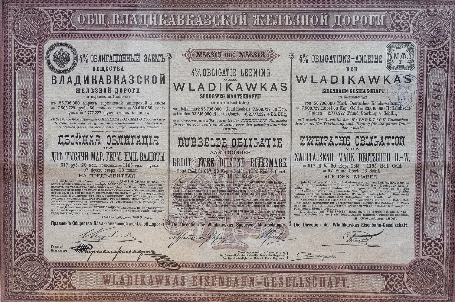 Двойная облигация на 2000 марок Германской Имперской валюты общества Владикавказской железной дороги