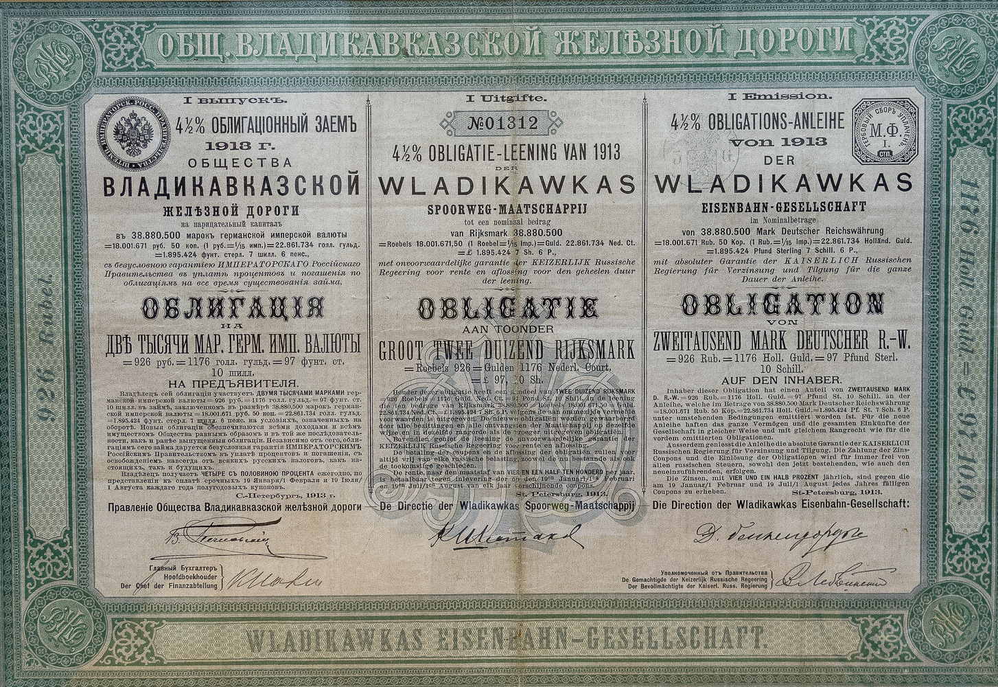 Облигация на 2000 марок Германской Имперской валюты общества Владикавказской железной дороги